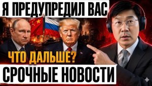 Я знал, что эта война начнётся. Теперь слушайте, что будет дальше  Проф. Цзян Сюэцинь