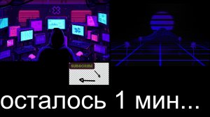 стрим 6