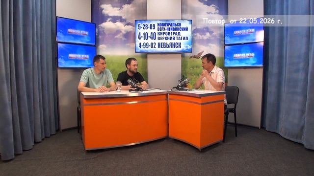 2026_05_22_Гость в студии часть 2 смотреть онлайн