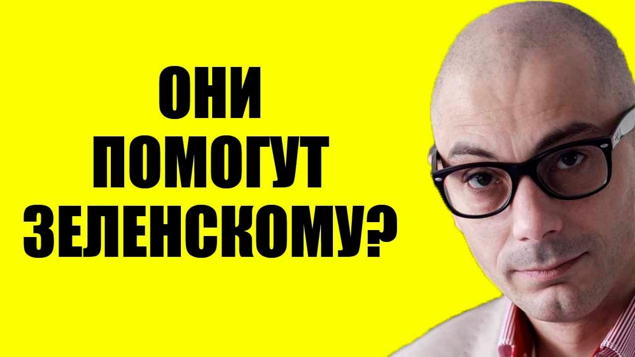 Армен Гаспарян - Они договорились?
