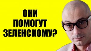 Армен Гаспарян - Они договорились?