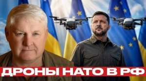 Европейские дроны для Украины; чем это грозит - Андрей Мартьянов