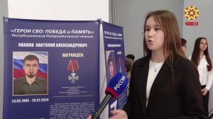 Более 600 научно-исследовательских работ об участниках СВО представили школьники Чувашии