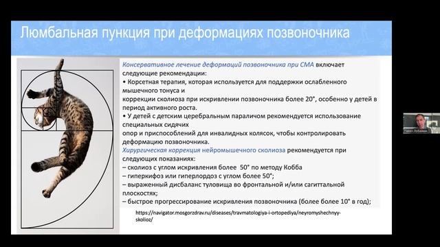 Интратекальное введение лекарственных препаратов