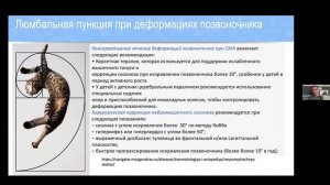 Интратекальное введение лекарственных препаратов