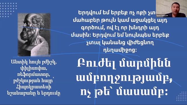 Հակասահմանադրական նորմեր
