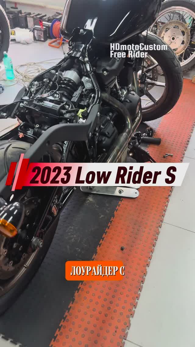 Low Rider S 2023 в работе смотреть онлайн