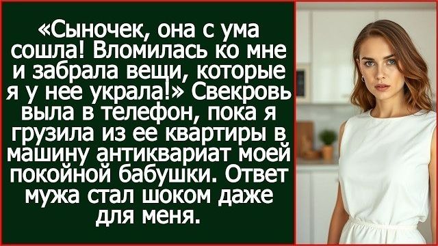 Истории из жизни|Сыночек, она с ума|Аудио рассказы|Аудиокниги слушать онлайн|Жизненные истории