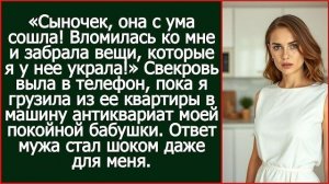 Истории из жизни|Сыночек, она с ума|Аудио рассказы|Аудиокниги слушать онлайн|Жизненные истории