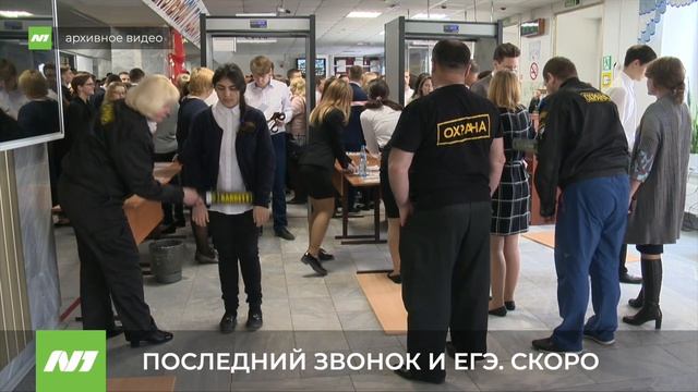Какие экзамены для сдачи ЕГЭ выбирают вартовские школьники?