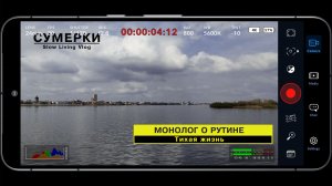 монолог о рутине
