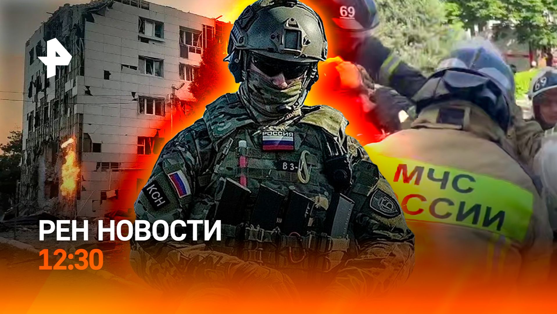 ВСУ атаковали колледж / Когда кончится жара / Д'Артаньян без зубов / РЕН Новости 22.05, 12:30