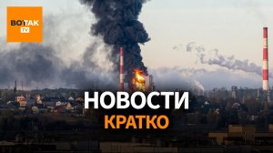 Атака на Ярославль. Украина стягивает войска к Беларуси. Мазут на побережье Крыма / Вот Так. Кратко