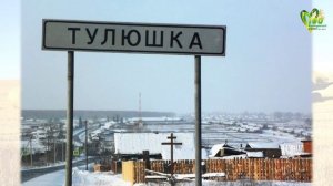 Путь сквозь время