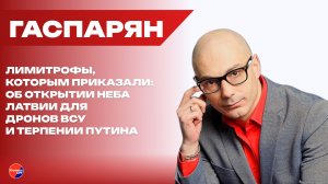 Почему мы воюем в белых перчатках? Как Россия должна ответить на теракт в Старобельске – Гаспарян