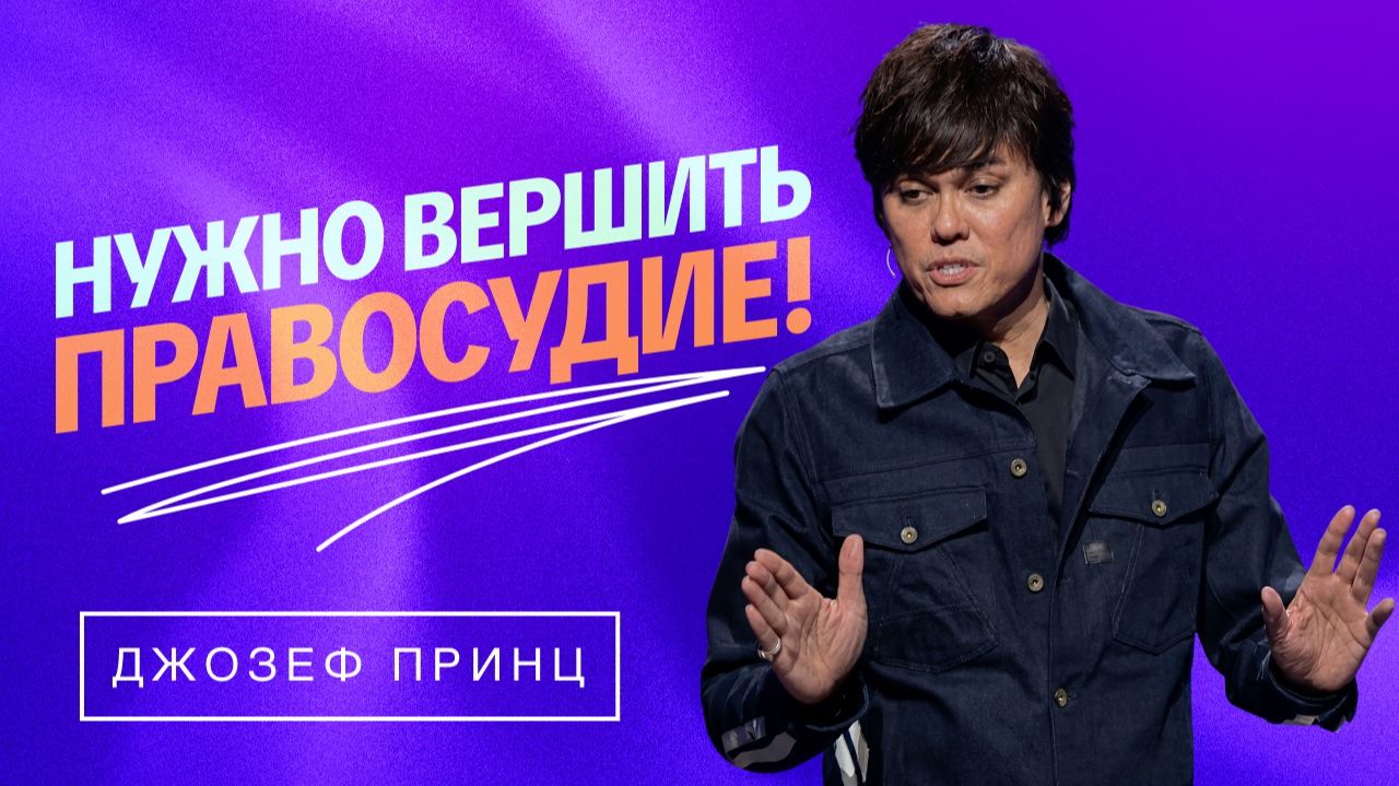 НИ ОДНО ОРУДИЕ, СДЕЛАННОЕ ПРОТИВ ВАС, НЕ БУДЕТ УСПЕШНО. «Предназначенный царствовать!»