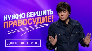 НИ ОДНО ОРУДИЕ, СДЕЛАННОЕ ПРОТИВ ВАС, НЕ БУДЕТ УСПЕШНО. «Предназначенный царствовать!»