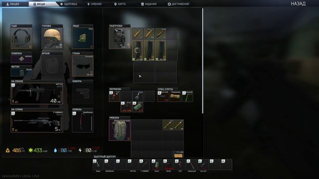 Escape from Tarkov PVE Ленивое прохождение 242 Ищу ящики - переход