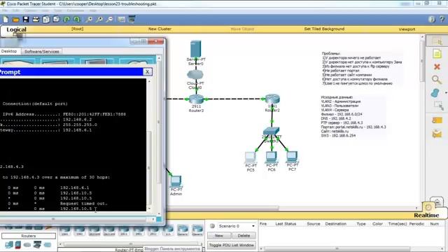 23_Cisco-Packet-Tracer_Troubleshooting смотреть онлайн