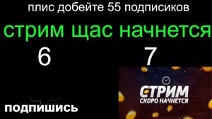 3 стрим что я делаю