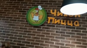 #кафе чикен пица