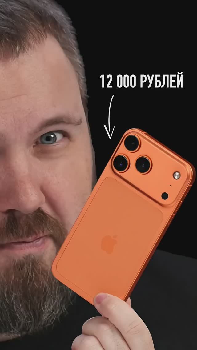 Настоящий iPhone за 12 000 рублей?! смотреть онлайн