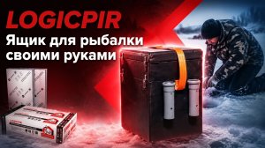 Ящик для рыбалки своими руками | Самодельный ящик из материалов ТЕХНОНИКОЛЬ