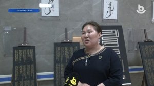 «Алтанай болзор»