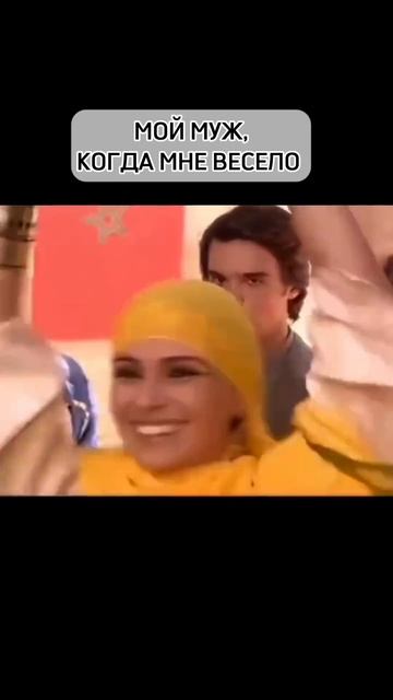 Мужу не весело смотреть онлайн