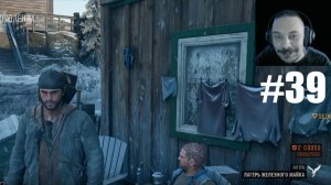 Days Gone ► И Снова Орда #39