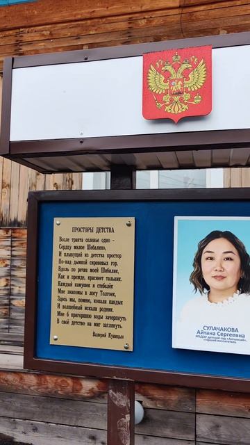 Шебалино Горный Алтай