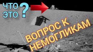 Место посадки Аполлона 12
