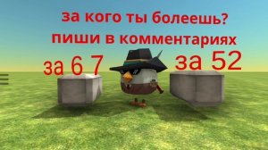 за кого ты болеешь?