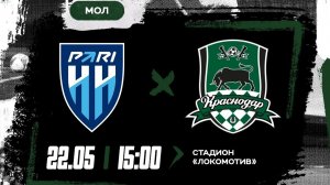 МАТЧ | 22.05.26 | ПариНН-М - Краснодар-М | 11 тур МФЛ