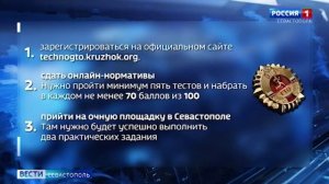 Вести Севастополь. Выпуск 11:30 от 22.05.2026