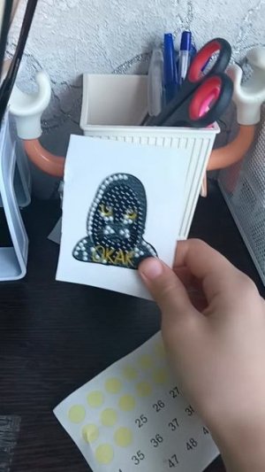 сделал штучки