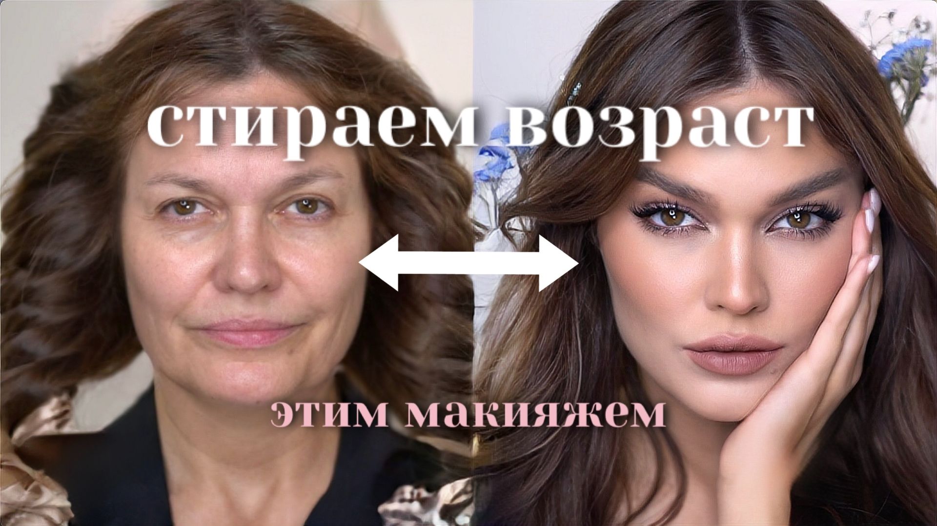ЧУДЕСА КОРЕЙСКОГО МАКИЯЖА смотреть онлайн