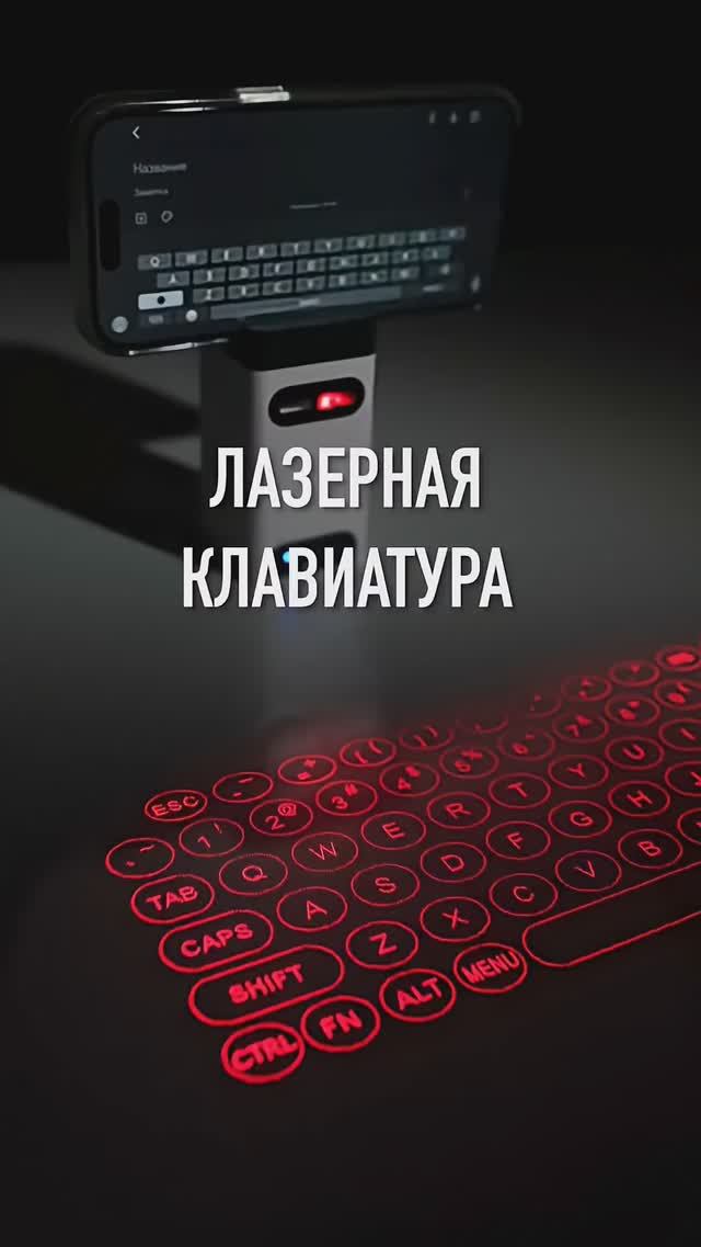 Лазерная клавиатура – дичь или можно пользоваться? смотреть онлайн