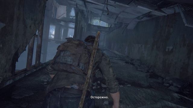 The Last of Us Part I часть 3