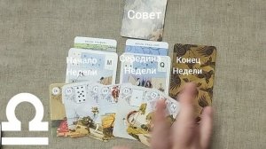 ВЕСЫ ♎ Таро-прогноз на неделю с 25 по 31 мая