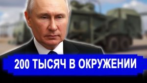 Всё это финал 200 тысяч в окружении.. Вышли в эфир с экстренным заявлением после ЧП у границы РФ