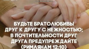 ЕСТЬ ЛИ В ВАШЕЙ ЦЕРКВИ ОБЩЕНИЕ ПО ДУХУ? ИЛИ У ВАС ОБЩАЮТСЯ ПО ДУХУ И ПО ПЛОТИ? НАУЧИТЕСЬ ЖИТЬ СВЯТО!