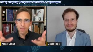 Паскаль Лоттаз - Доктор Йонас Тёгель: НАТО целенаправленно вмешивается в работу мозга граждан ЕС