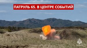 ПАТРУЛЬ 65. Авиабомбу уничтожили, трепанг на 9 млн и покушение на убийство. Сахалин 22.05.26