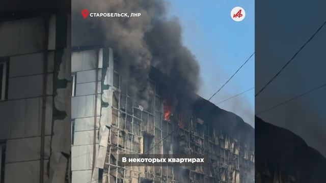 Удар по детям: что сейчас происходит на месте атаки ВСУ на общежитие в Старобельске