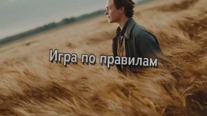 Жизнь, по сути, многолика