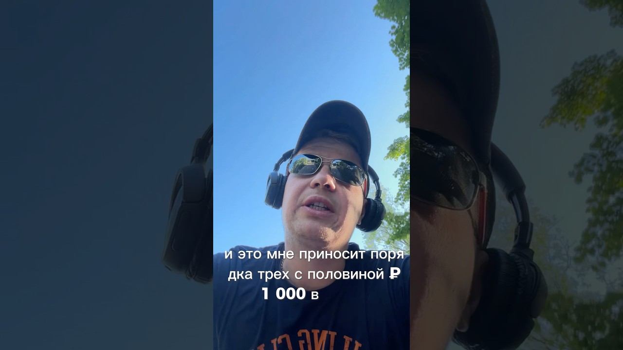 Пассивный доход без вложения своих денег — миф или реальность?