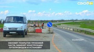 На трассе «Дивное – Рагули – Арзгир» капитально отремонтируют два моста