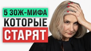 БОЛЬШОЙ обман про ЗОЖ! / ЭТИ 5 якобы полезных привычек вредят организму!