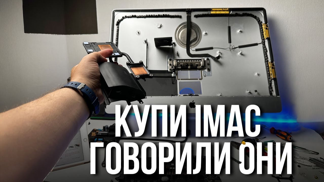 Что будет если купить старый IMac в 2025 году?